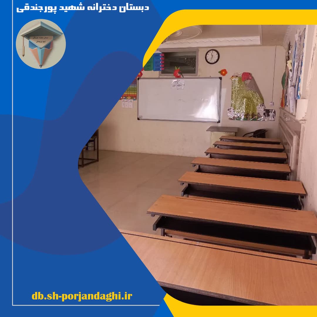 محیط کلاس