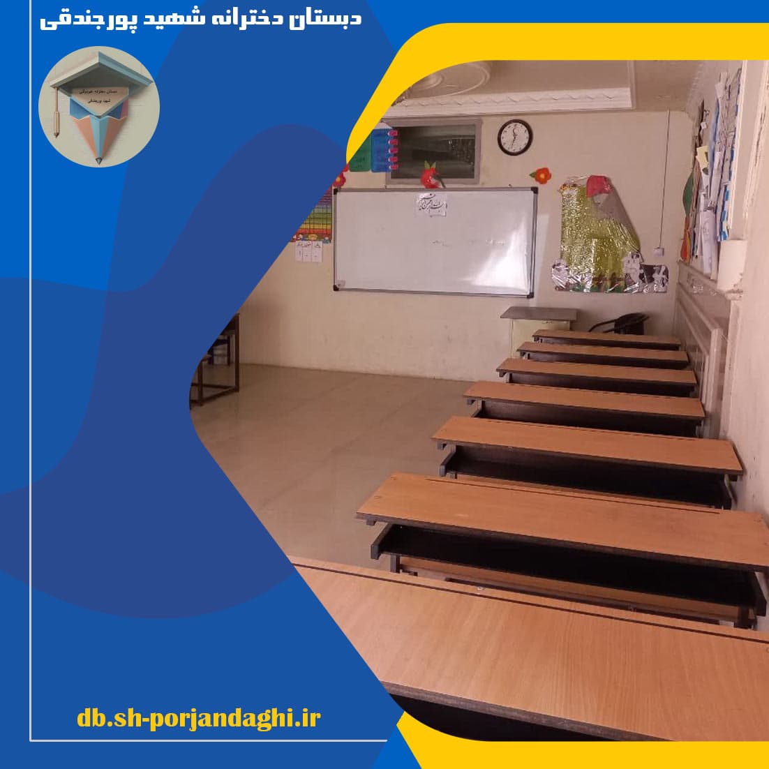 محیط کلاس